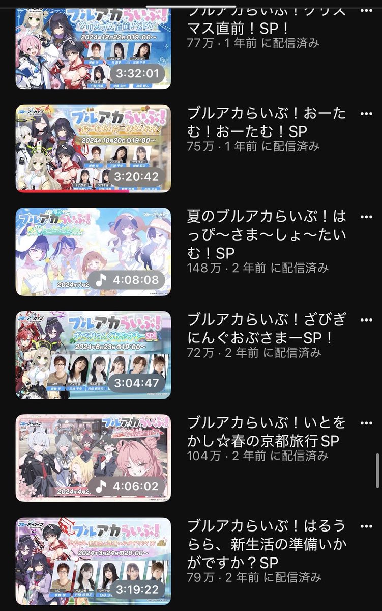 Shil_archive's tweet photo. 「今年はブルアカらいぶを全然やってない」
って情報が既に間違ってて
生放送は毎年基本1/4/6/7/10/12月にしかやらない（2024年だけ3月にも開催）

去年のミニらいぶのせいでみんな感覚バグってるけど「ミニ」を除けば去年も「ブルアカらいぶ」の回数は同じ
明日の19時告知があるはずだから落ち着こう https://t.co/222lszVTtJ
