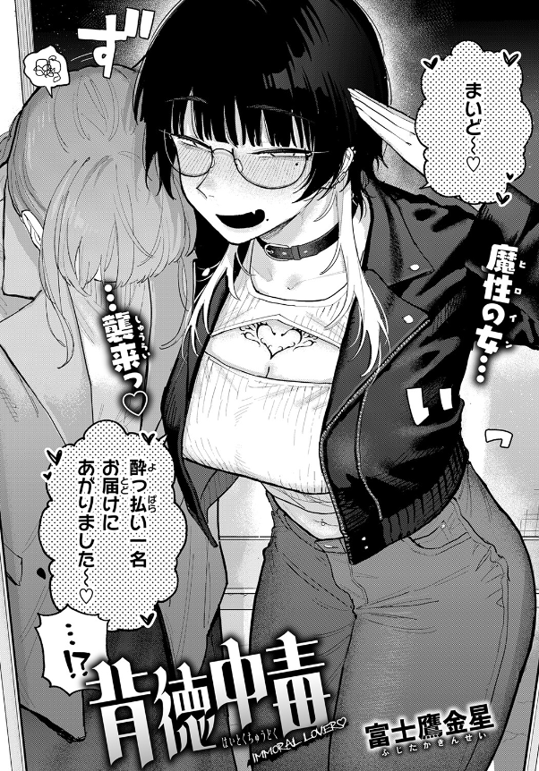 Sex_Drugs_Greed's tweet photo. 彼女の「友人」が豹変　　1/4 https://t.co/ZEHtU5cYEW