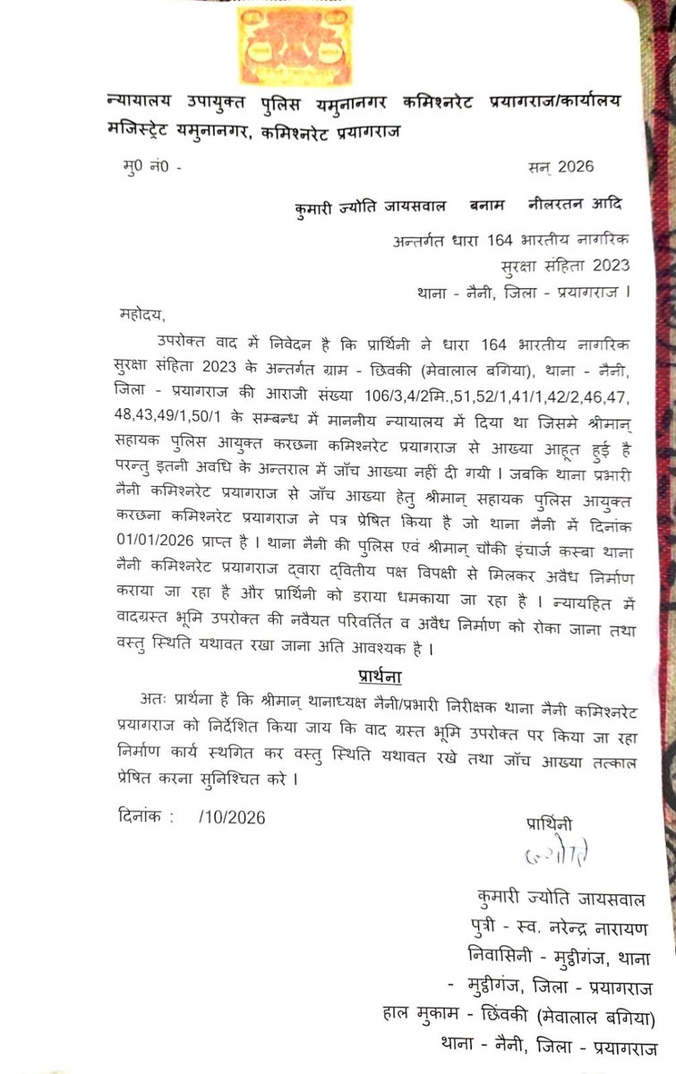 Ina8975's tweet photo. प्रयागराज तहसील करछना व थाना नैनी के अंतर्गत मेवालाल बगिया स्थित भूमि पर दबंगों द्वारा अवैध कब्जा किया जा रहा है मो.7080292892 इस सम्बन्ध में 164 कीरिपोर्टजनवरीसे मांगा जा रहा हैलेकिनआज तक नहीं दिया गया @DM_PRAYAGRAJ @Uppolice @dgpup @CommissionerPrg @prayagraj_pol @DCPYNagarPrj https://t.co/yKmvIFfh7f