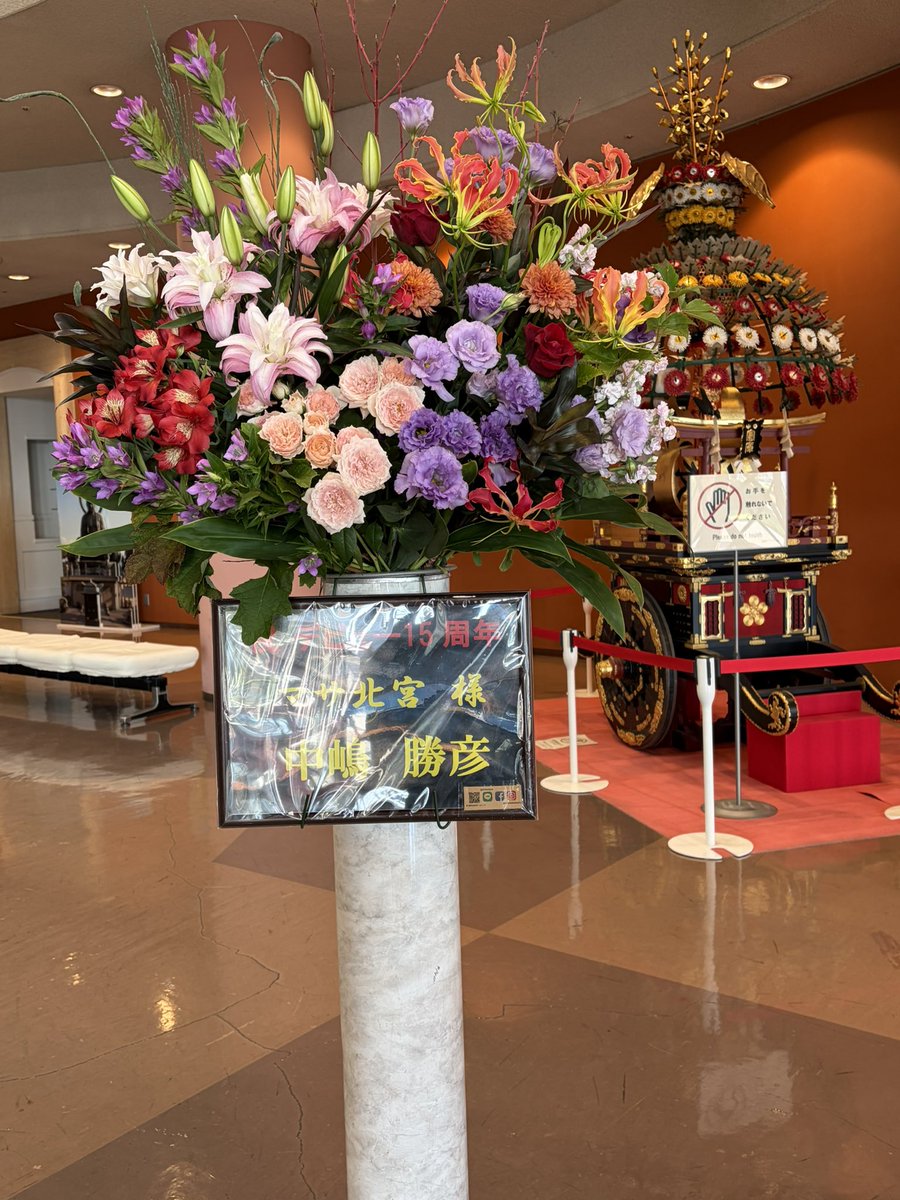 kixyouko0831's tweet photo. 2026.10.18
マサ北宮選手デビュー15周年記念大会
高岡テクノドーム

#noah_ghc https://t.co/35KmNtYM1D