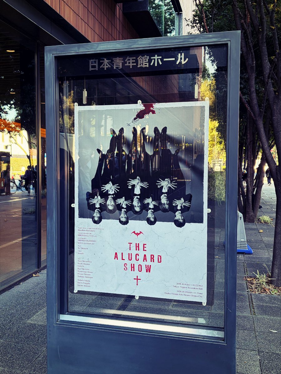 2_nyaaaaaa_ppas's tweet photo. 【THE ALUCARD SHOW】前回は受け止めることに精一杯のような観劇だったので、今回は落ち着いて見られてよかったです。ダンスもお芝居も見たいところが多くて目が足りないなとも。細かな表情のお芝居も見たいし、ダンスの動きの綺麗さも見たいし…で引と寄り両方で見られる目が欲しくなりました。 https://t.co/I2pQHJm3q1