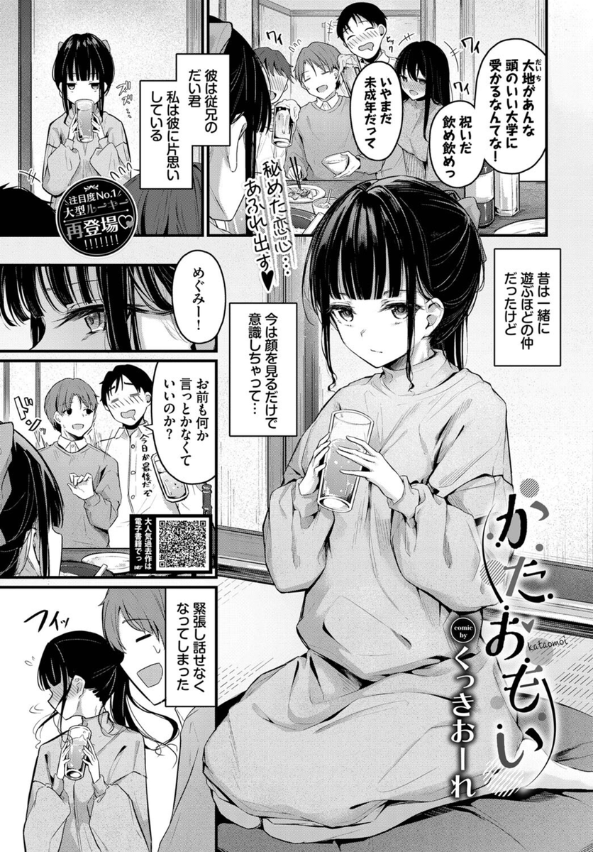 nika_expert's tweet photo. 従兄が好きすぎて限界突破した日 1/4 https://t.co/5CZhW7DxPH