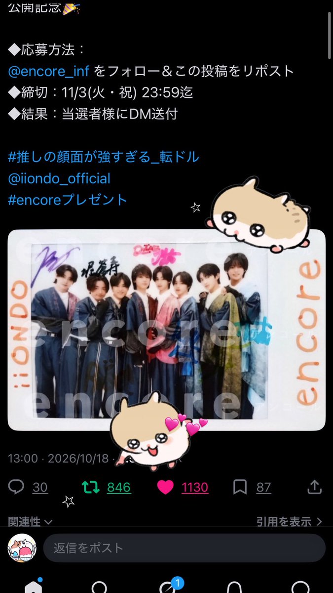 0n1yl0ve__'s tweet photo. 素敵な企画、素敵なインタビューありがとうございます😽💛 条件どちらもクリアしております 琉成💛くんの言う通り、はつ恋ONDOは耳に残る、最強のネ申! ✨曲です！大好きで毎日聞いてます♥ご縁がありますように🙏🏻🧡☆ https://t.co/01LZ76Yf93