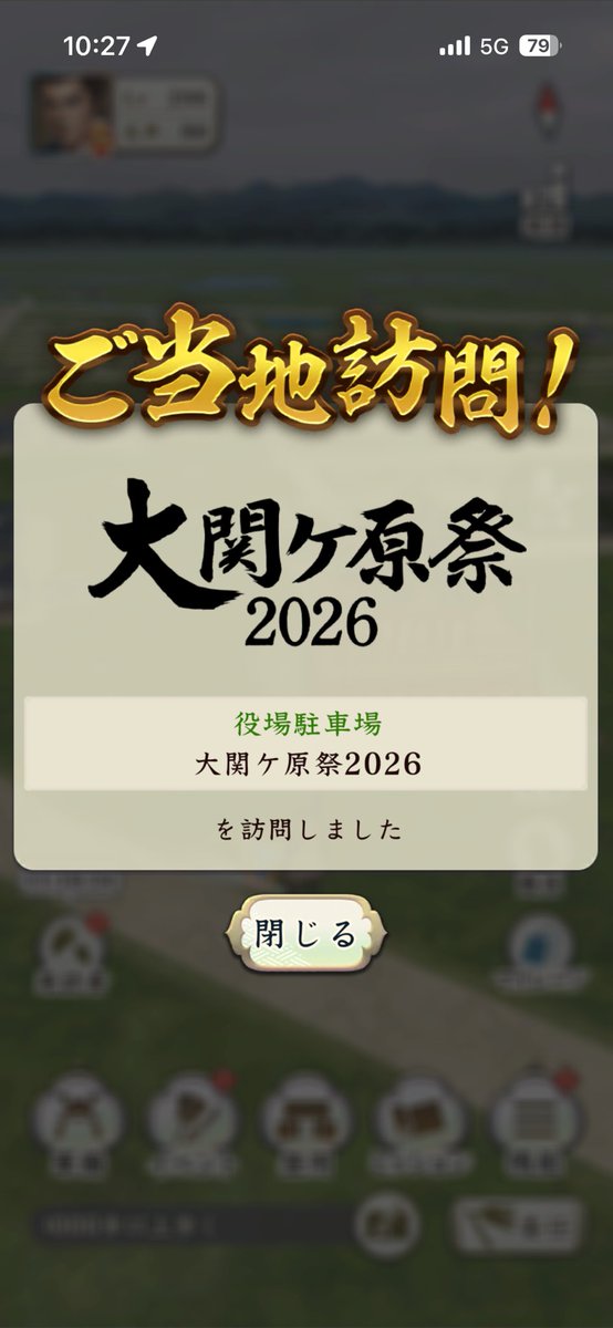 MC_zow's tweet photo. 昨日は関ヶ原へ。
#信長出陣 #大関ヶ原祭2026 https://t.co/zLLdZ9mLPD