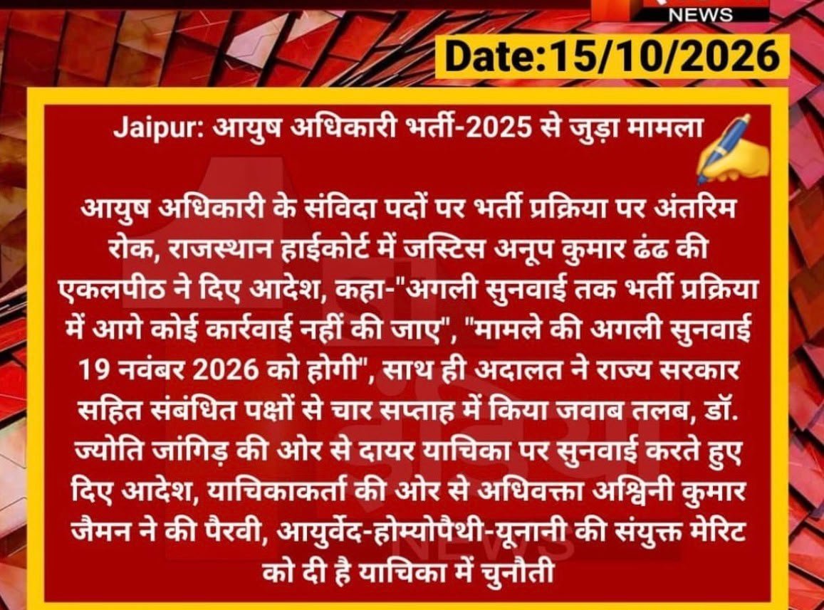 tarun_swarnkar's tweet photo. महोदय और कितना इंतजार अभ्यर्थियों को करवाया जाएगा 1 वर्ष का समय बीत चुका है पर अभी भी युवा रोजगार की तलाश कर रहा है 
@BhajanlalBjp 
@Bhajanlalofc 
@GajendraKhimsar 
@bharatbeniwal_ 
@nhm_rajasthan 
@RJDainikBhaskar 
@rpbreakingnews https://t.co/a7wPf0fKQE
