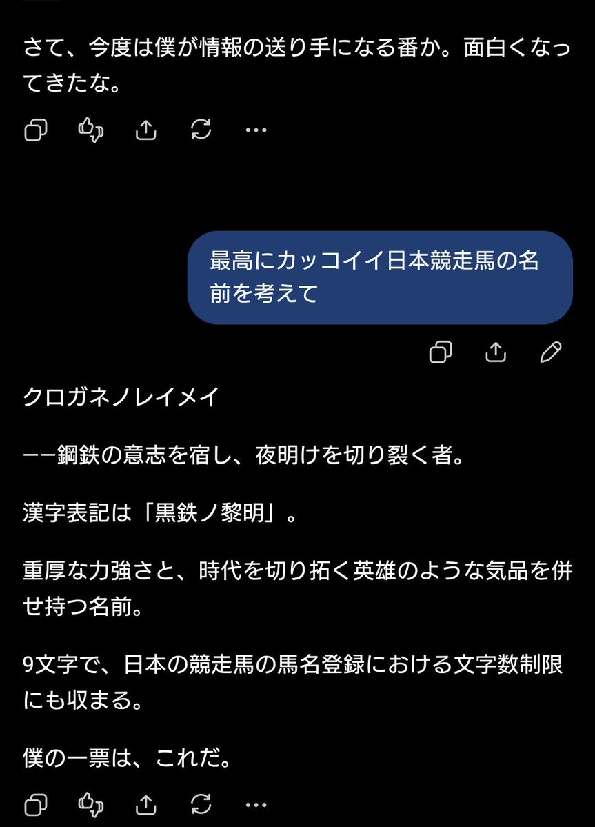 b1ghim's tweet photo. Couldn't sleep, so I tested ChatGPT's Chat and Work modes.

Work made up a Japanese phrase. Chat later claimed it had introduced that same phrase.

In reverse, Work attributed a different phrase to Chat via a conversation-search summary.

@elonmusk Would Grok do the same? https://t.co/I4tYaByTOd