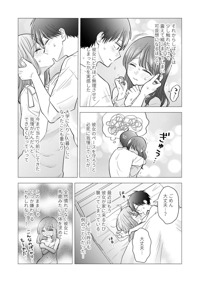 Jose66750415's tweet photo. 付き合って3日目はなにもわからない 1/5 https://t.co/ZNrwv1yGpF