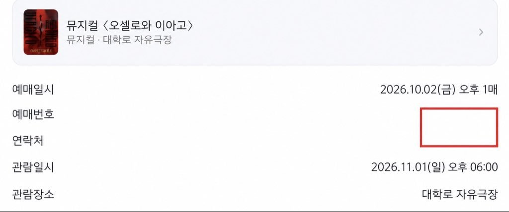tkt_1588's tweet photo. 뮤지컬 〈오셀로와 이아고〉

오이극 오이고 양도

10/31 14시

B열 2연석 - 장당8

10/31 18시

C열 2연석 - 장당8

11/1 14시

A열 2연석 - 장당8

11/1 18시

A열 2연석 - 장당8

✅예매내역인증⭕️

✅아옮⭕️

✅DM문의주세요 https://t.co/joWkO9uH2K