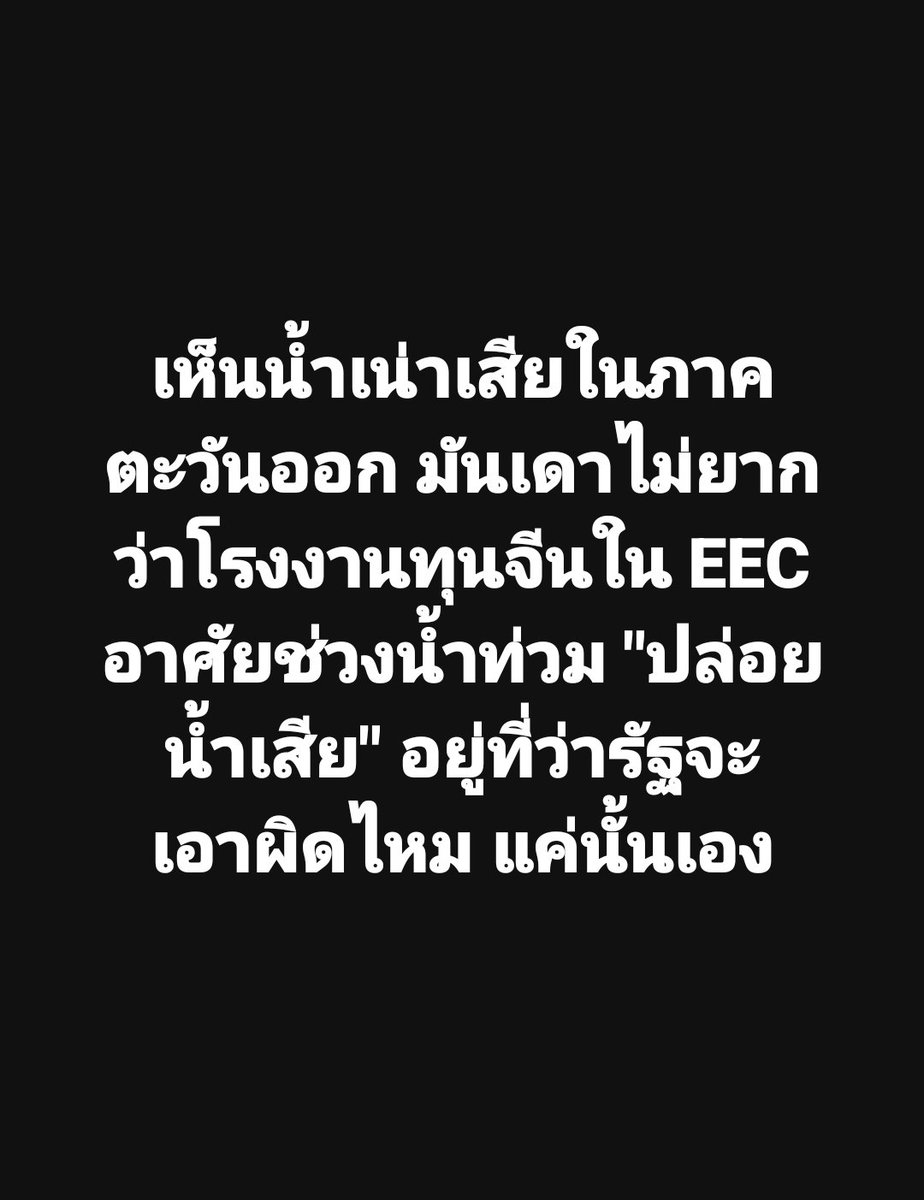 tootsyreview's tweet photo. ไม่ซับซ้อนอะไรเลยนะ #น้ำท่วม https://t.co/FQfcZkCdQJ