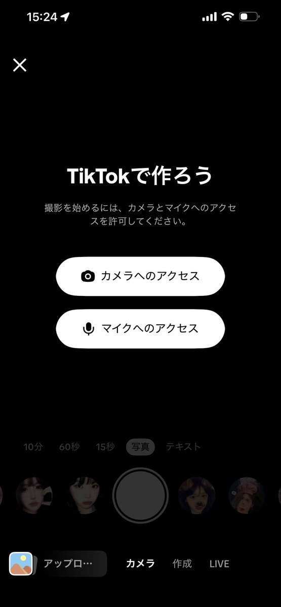 lwd4u's tweet photo. 容量無さすぎでカメラのアクセスとかいう意味わからんない項目出される https://t.co/4PqM2mSW54