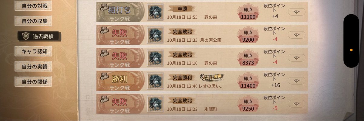 helvyn_'s tweet photo. 罪森2回はなに？ https://t.co/02CqubO6DW