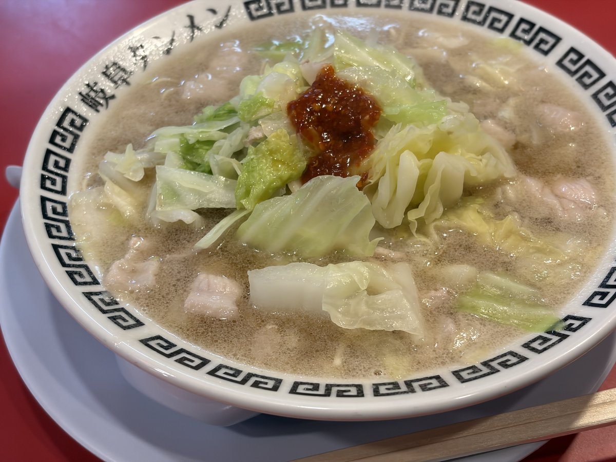 NIGHT__IS__OVER's tweet photo. 岐阜タンメン。
久々に食べたけども、やっぱり美味かった。 https://t.co/9yoM1LvzCl