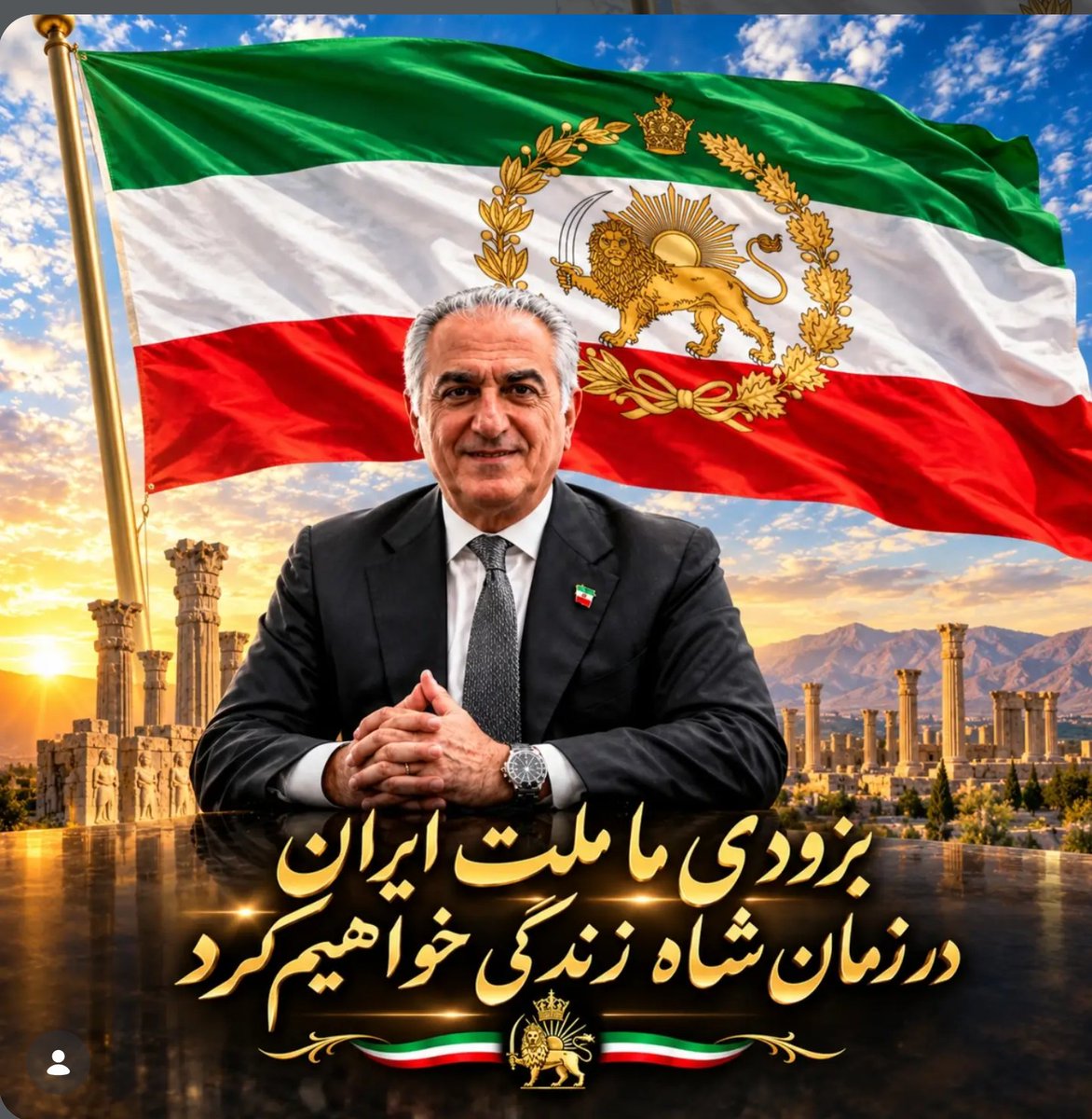 PahlaviahoraeeP's tweet photo. فورت، آماده‌ای؟ 💛🦁☀️
این‌بار با حضور شاه، برای ایران کنار هم جمع می‌شویم!

📅 شنبه ۷ نوامبر
🕚 ساعت ۱۱ صبح به وقت محلی
📍 فرانکفورت آلمان
Weseler Werft, Eckhardtstraße

پرچم‌های شیر و خورشید #تاجدارمون رو بالا می‌بریم وب جاویدشاه وفرتورهای رضاشاه۲
دوستانتون رو خبر کنید https://t.co/WZMEpifzDE