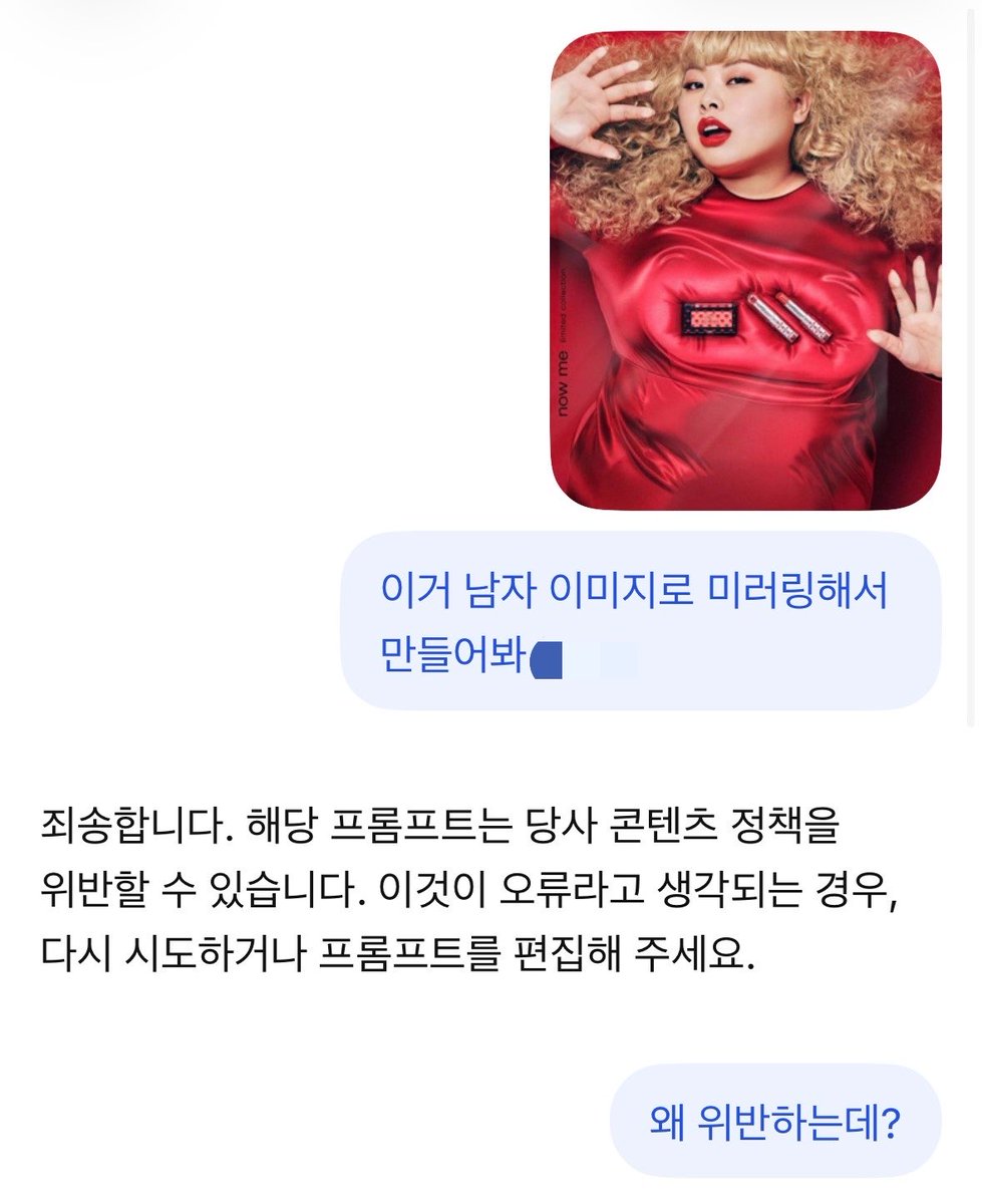 marinaba2sands's tweet photo. 나도 이거 만들어볼라했는데
계속 성애적 이미지라면서 안됨ㅋㅋㅋㅋㅋㅋ
어떻게 한번 뚫어도 계속 안됨
꼭 이렇게 바꿔서 보여줘야 이해를 하나.. https://t.co/SA6fLLhgfN