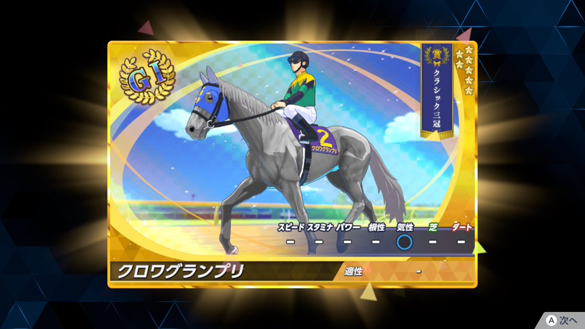 Croissant_RR's tweet photo. 2歳セールで買った子がそのまま無敗で三冠勝っちゃったんだが
#ダービースタリオン2 https://t.co/S0LTFHGrT3