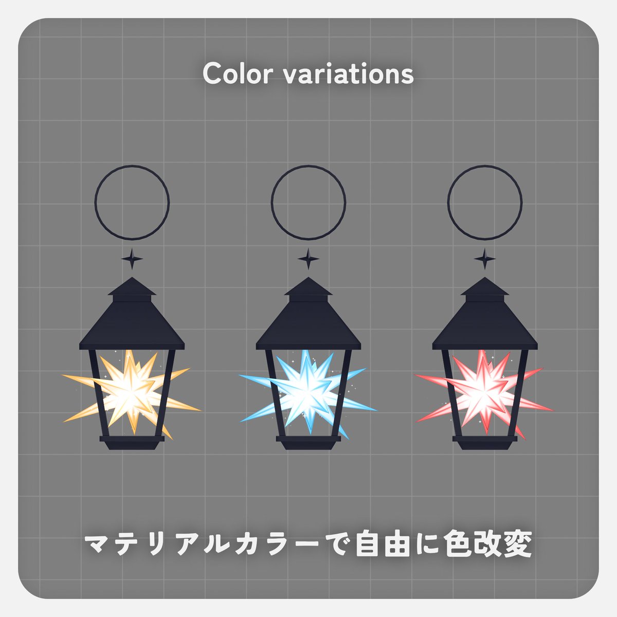owatako_vrc's tweet photo. ／
パーティクル付き
星屑ランタン
＼

🎁無料です！

#VRChat
#めんだコSHOP https://t.co/i6yvBjnc6Q