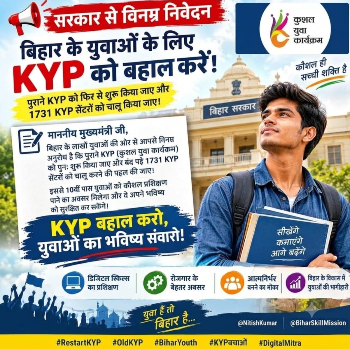 MUTSCugrj's tweet photo. 🚨 पिछले 10 दिनों से KYP संचालक गर्दनीबाग, पटना में अपनी मांगों को लेकर आंदोलन कर रहे हैं। आखिर उनकी आवाज़ कब सुनी जाएगी? सरकार और विभाग को अब बातचीत करके समाधान निकालना चाहिए।
@ArunshankarP @BiharSDM
#RestartKYP #SaveKYPBihar https://t.co/p6aMp8GpR6