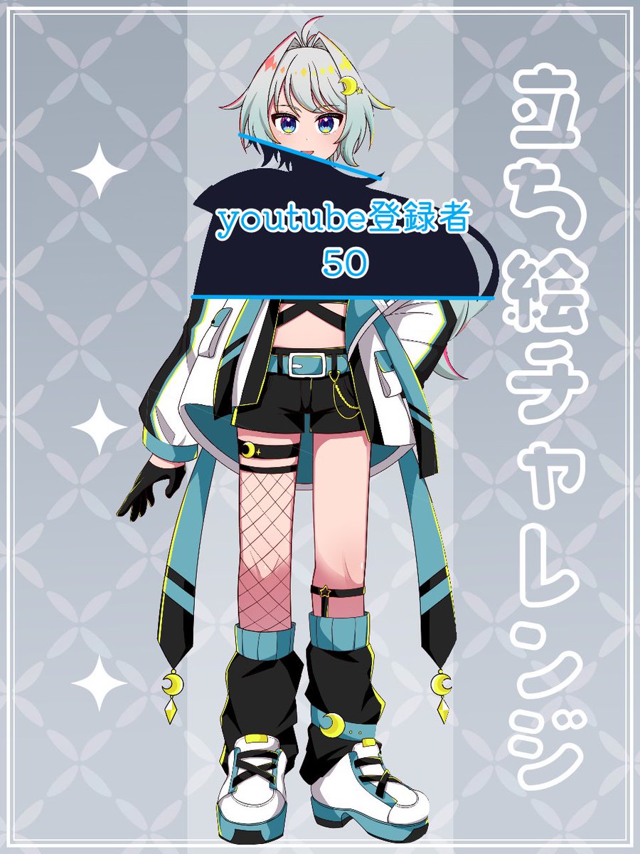 ruin_tukiyomi's tweet photo. ✨#立ち絵公開チャレンジ ✨

㊗️3枚目達成！🎉

お腹がついにバレちゃう‼️

残すところあとひとつ、そろそろyoutube投稿とか真剣に考えないとだね！

早く全てをみんなに公開できるように頑張りますので、引き続き応援等々よろしくお願いします！

#VTuber準備中︎ https://t.co/irwbQ1sira