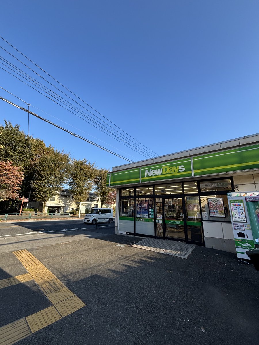 f7_f6_f5's tweet photo. 絶対に行くべき！府中の観光名所二選！

❶ NewDaysの路面店
❷三億円事件現場 https://t.co/yrJ1sNAUlD