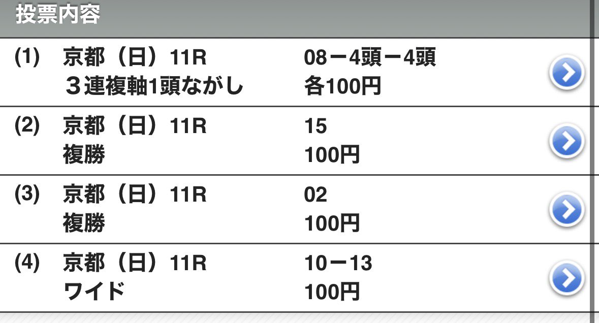 agodashi_dashi's tweet photo. 穴党ですが、今回は1番人気を購入
関西の戸崎ということで、3連単ではなくあえて複 https://t.co/m8oRcl7ciu