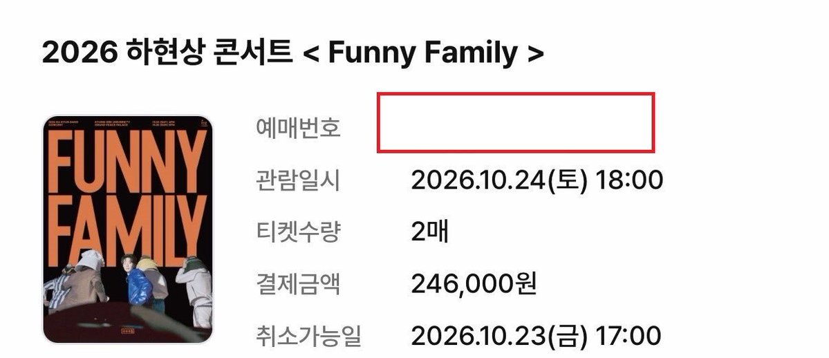tkt_1588's tweet photo. 2026 하현상 콘서트 < Funny Family > 

하현상콘 티켓양도

10/24

1층 C구역 2열 2연석 - 장당18

10/25

1층 C구역 1열 2연석 - 장당18

1층 D구역 1열 2연석 - 장당18

✅아옮⭕️

문의DM주세요 https://t.co/pXXwFrIw9c
