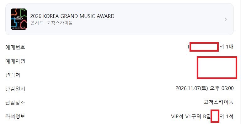 tkt_1588's tweet photo. 2026 KOREA GRAND MUSIC AWARD 티켓 양도

KGMA 코그뮤 양도

11/07

V1구역 2열 2연석 - 장당20

T2구역 2열 2연석 - 장당19

11/08

V2구역 1열 2연석 - 장당20

T7구역 2열 2연석 - 장당19

103구역 1열 2연석 - 장당18

*티포금액 입니다*

✅아옮⭕️

✅예매인증⭕️

✅DM문의주세요 https://t.co/RmDaQJpSCR