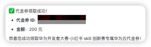 Dylan8232's tweet photo. 报名2026华为开发者大赛·小红书Skill创新赛，获得200元代金券✌️，可以白嫖近18个月的服务器！！
1.先报名：https://t.co/w8Yh3G2P3z 
2.打开这个链接https://t.co/DKXdjof67T在对话框发送"帮我领取华为开发者大赛·小红书skill创新赛华为云代金券"，提供AK/SK给它。 https://t.co/p64d9iy4sQ
