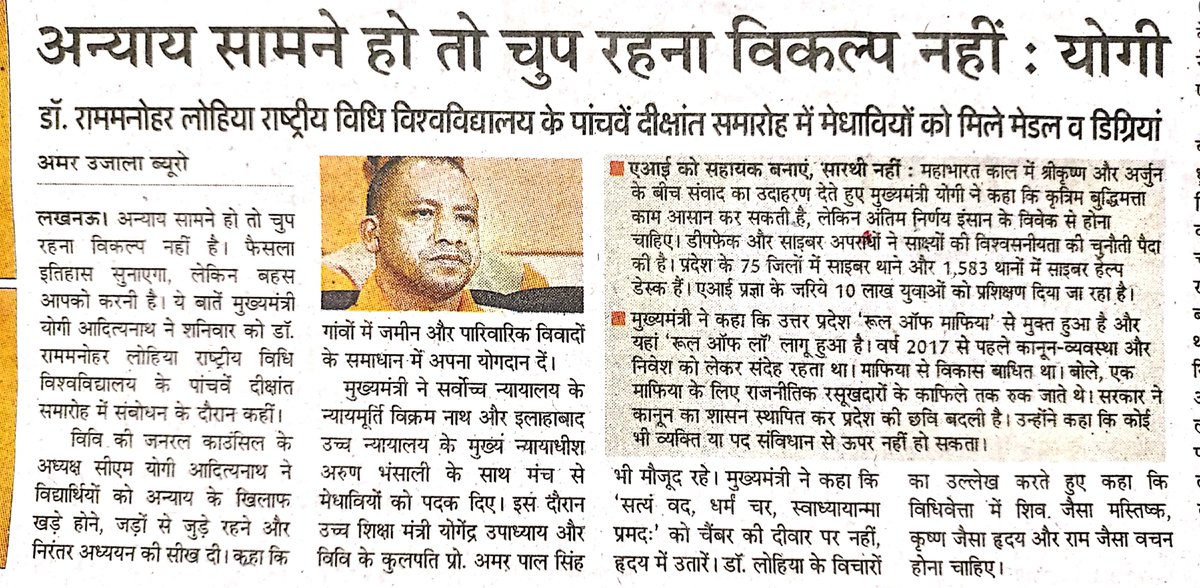 PraveenarmIBRH's tweet photo. "अन्याय सामने हो तो चुप रहना विकल्प नहीं" #YOGIJI का कथन
 बिल्कुल सही है लेकिन #UPP  #AGRAPOLICE  अंतरा०लाटरी/बीसी #माफियामहेश परिवार को विगत 5वर्षों से आपराधिक संरक्षण प्रदान कर रही है 
जो व्यक्ति भ्रष्टाचार,कुप्रशासन, अपराधियों के विरुद्ध आवाज उठा रहा उस पर फर्जी क्रास केस दर्ज https://t.co/v930VpteJA