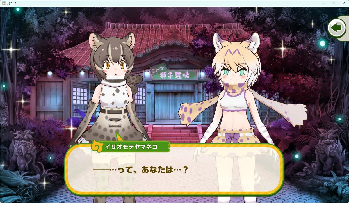 eoh_nanbei's tweet photo. 知らない子が出てきた
元祖ネコとか言ってるから、軽く調べた感じプロアイルルスあたり？
#けもフレ３ https://t.co/9tXMELBwTF