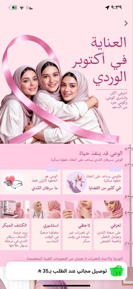 nr_rr77's tweet photo. #٢٠٣٠_بلا_نقاب18  لفت انتباهي بشهر التوعية لسرطان الثدي الزي المعترف فيه للمرأة السعودية هذا اللبس عباية ملونه وحجاب هذا اللبس اللي جميع الشركات تفتخر فيه وتحطه كمثال للبنات عندنا ولبس مرره حلو وساتر ليه بعض العوائل تجبر بناتها على اللون الأسود وتغطية الوجه محد يعترف فيه اصلًا! https://t.co/MFfuBMZB6U