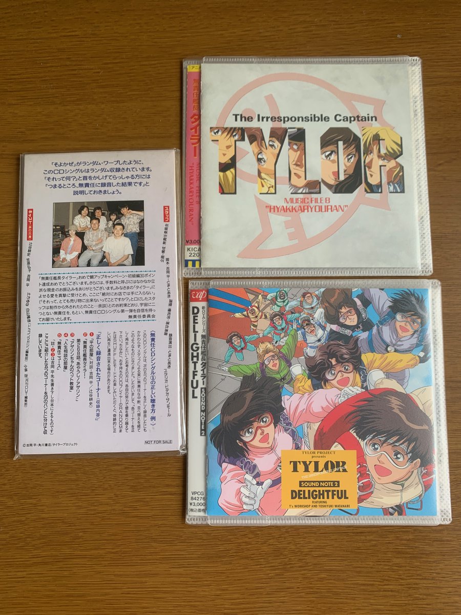 ankopanda's tweet photo. 私もタイラー。CD色々手放してしまったけど、タイラーは残してます。 https://t.co/BFvHswhlFF