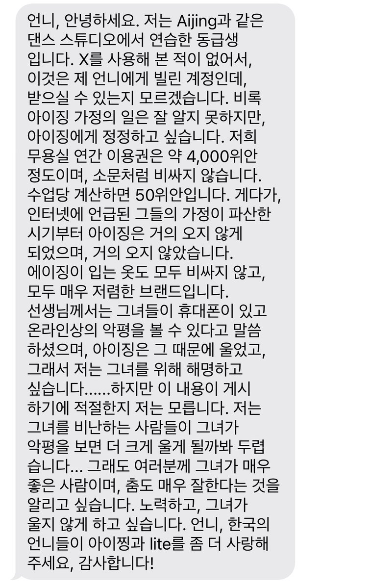 happifrodo's tweet photo. 찡이랑 같은 댄스학원 다녔던 친구가 디엠 보내줬어 😭🫂

1 소문만큼 비싸지 않은 춤수업 (회당 1만원) 
2 가정이 어려워진 이후부턴 스튜디오에 오지 않음 
3 춤도 잘추고 너무너무 좋은 친구였음 
4 한국언니들이 많이 사랑해줬으면 좋겠다고 ㅠㅠ

하루빨리 아기를 향한 공격이 가라앉길 https://t.co/EMhUp5dz2i