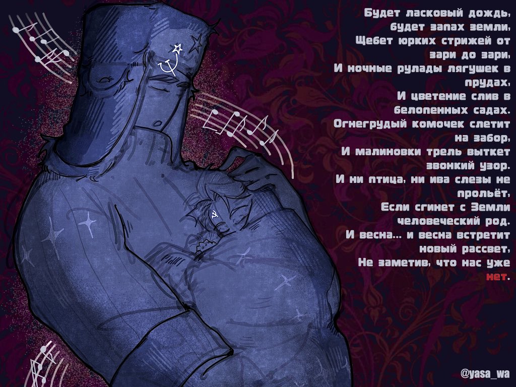 yasa_wa_'s tweet photo. #soviet #russ #sountryhumans 
A lullaby for his only son.. https://t.co/l25Ic1monG