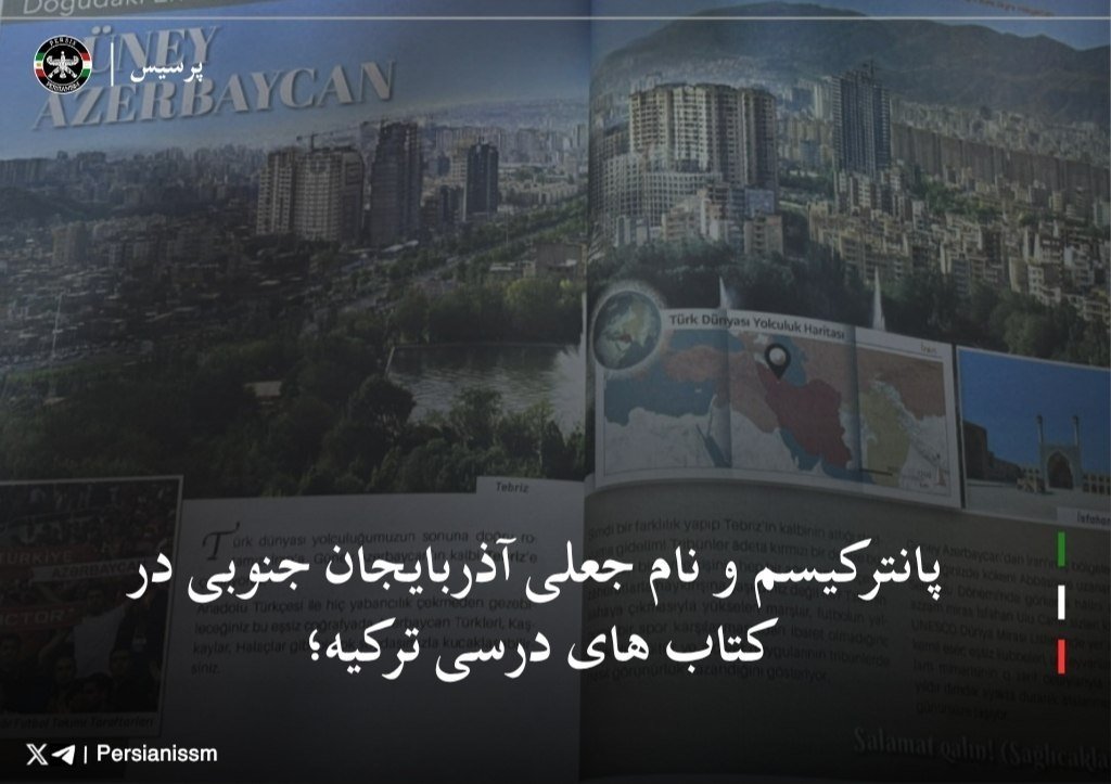 Persianissm's tweet photo. 🔴 ادعای اردوغانِ دلقک بر خاک ایران؛

ادامه پست در تلگرام | https://t.co/ouDo9iGYAp https://t.co/GxNeQvusqB