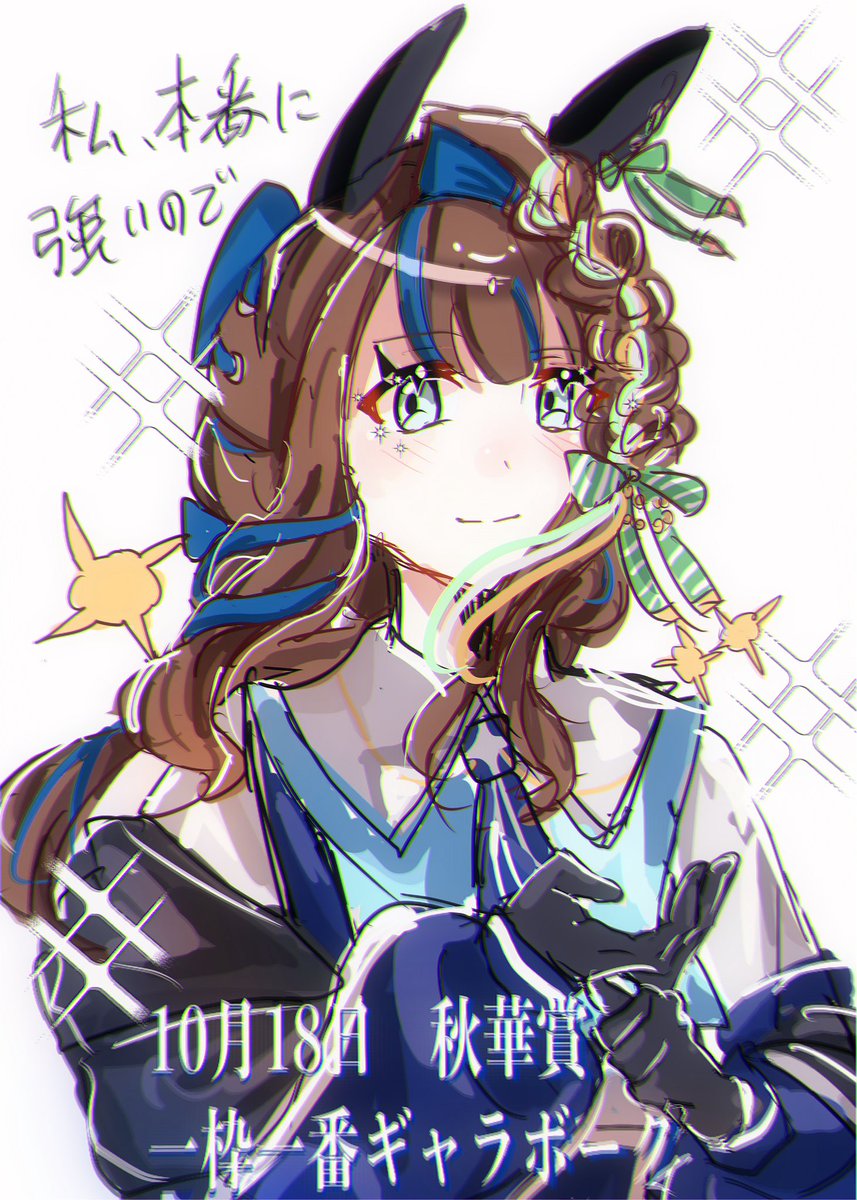 world_kanaloa's tweet photo. 信じてる
 #未実装幻覚U娘 
 #オリジナルウマ娘 https://t.co/XEYmDQ0j6Y