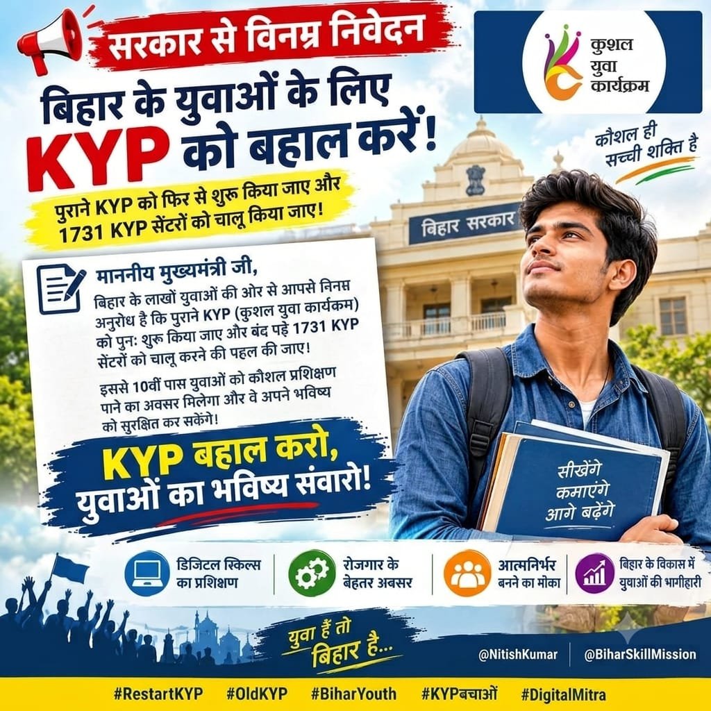 awanishkumar4's tweet photo. @officecmbihar 🚨 पिछले 10 दिनों से KYP संचालक गर्दनीबाग, पटना में अपनी मांगों को लेकर आंदोलन कर रहे हैं। आखिर उनकी आवाज़ कब सुनी जाएगी? सरकार और विभाग को अब बातचीत करके समाधान निकालना चाहिए।
@ArunshankarP @BiharSDM
#RestartKYP #SaveKYPBihar https://t.co/ZfuMj2cYjt