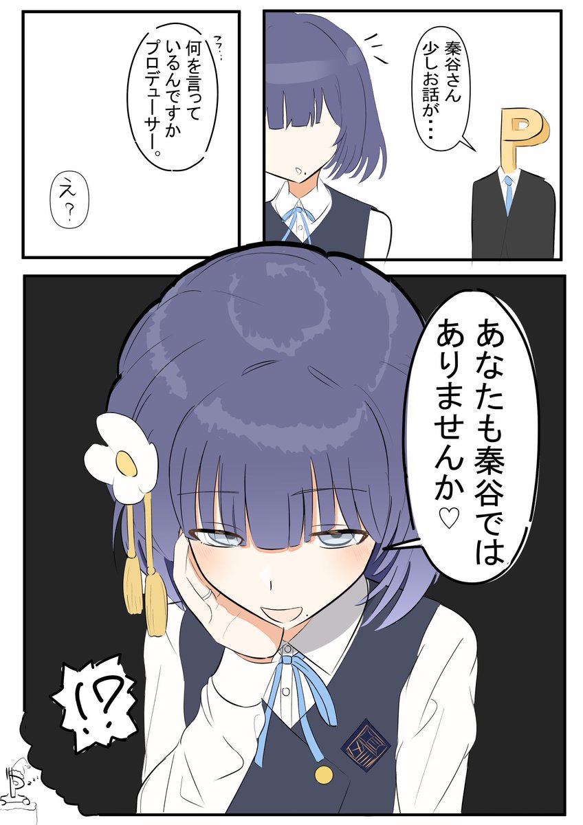 goyaaju's tweet photo. #学マスFA 
秦谷P https://t.co/tdyYRo4vik