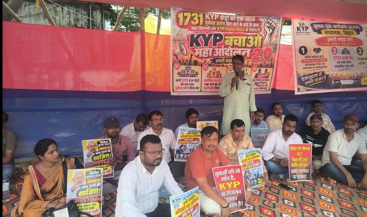 awanishkumar4's tweet photo. 🚨 पिछले 10 दिनों से KYP संचालक गर्दनीबाग, पटना में अपनी मांगों को लेकर आंदोलन कर रहे हैं। आखिर उनकी आवाज़ कब सुनी जाएगी? सरकार और विभाग को अब बातचीत करके समाधान निकालना चाहिए।
@ArunshankarP @BiharSDM
#RestartKYP #SaveKYPBihar
@BiharCMQRT https://t.co/Lrr9tOs2hr