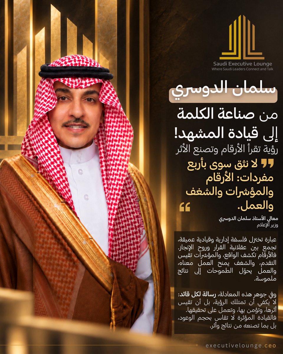 SaudiELounge tweet picture