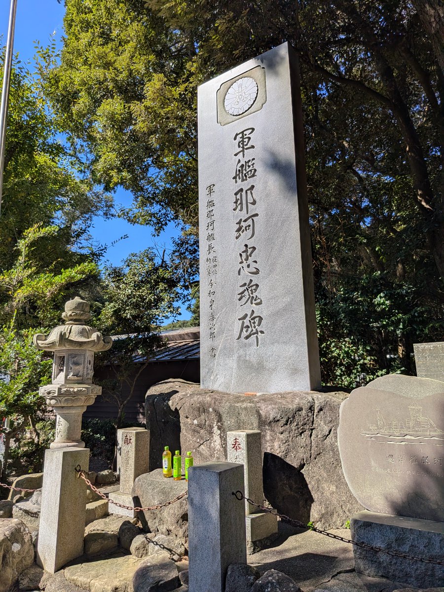 asahi_haru's tweet photo. 大洗磯前神社〜。こちらは、映えってスポットがあるからか、参拝客も多かった。二社参りの御朱印いただけたので満足。 https://t.co/AWDHrI3c5D