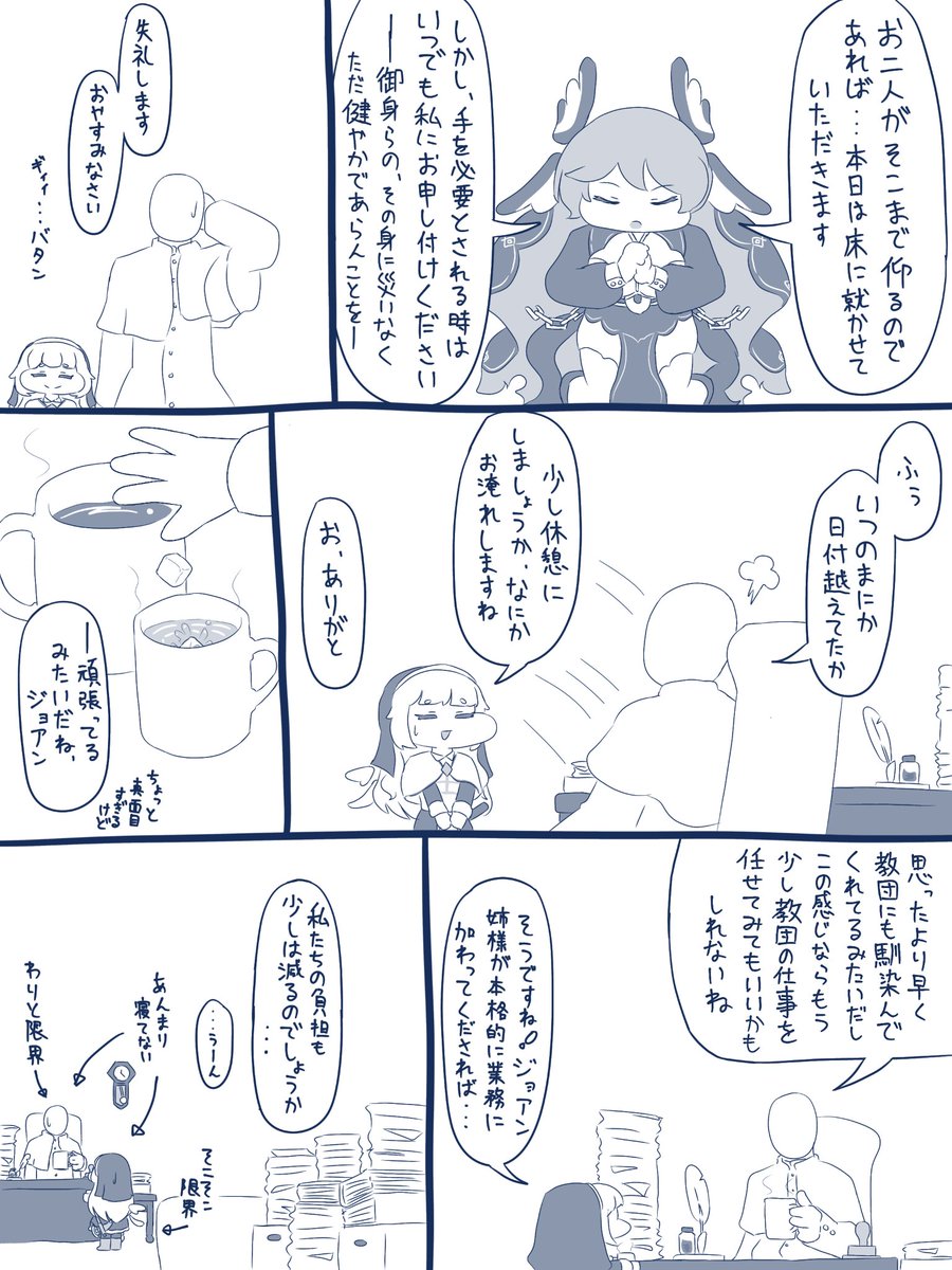 chikuchikuchi90's tweet photo. ネルと束の間の休息(1/3)
(ジョアンの使徒スト微ネタバレあり)
#トリッカル https://t.co/aqhBuC1gac