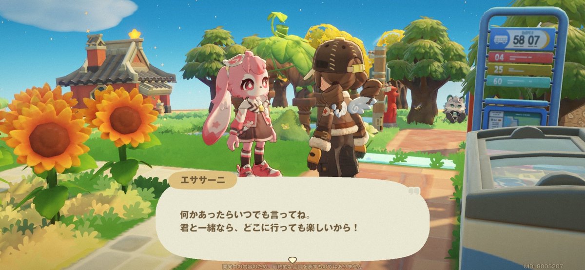 JRA10188's tweet photo. 最終テストの最終日。
このセリフがエモすぎた。
正式リリースを楽しみにしてます♪

 #プチプラネットのお試し移住日記
@PetitPlanet_JP https://t.co/LxXWfXxJ2U
