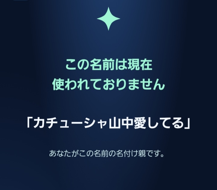 Miina_chaan's tweet photo. 「カチューシャ山中」って呼んでる方私以外にいるのか❓️wwwwwww
名付け親になれて大満足♪ https://t.co/UkjmlJr22l