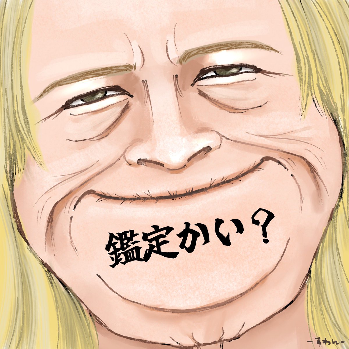 fuswanchan's tweet photo. 婆さん、いつもありがとな
#DD2DA #DD2DA発売 https://t.co/c75nIn4EBs