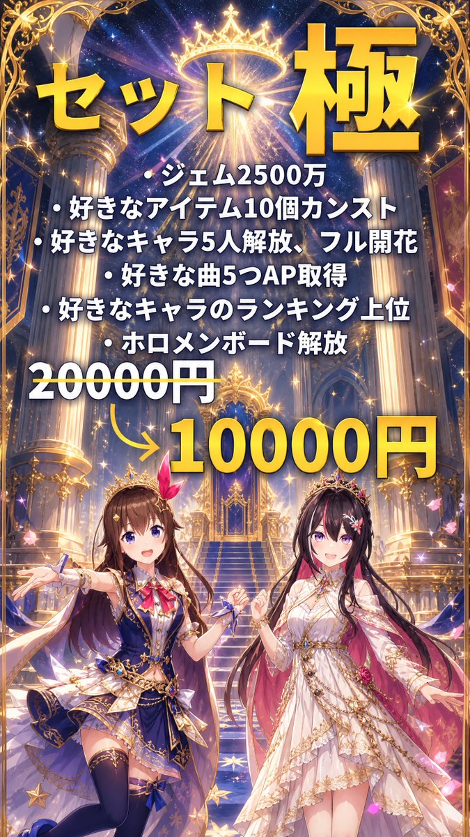 holoIive_Dream's tweet photo. ホロドリお得セット

／
💎ジェム、アイテムを好きな数増加
💕好きなキャラ開花、特訓、レベル上げ
🍀素早く、より良い対応
🔥秘密厳守
✨実績はリポスト欄から！
⚔️ライバルと差を付けよう！
＼

お気軽にDMまで〜✉️
#ホロライブ #ホロドリ https://t.co/rVhy4Noxvh
