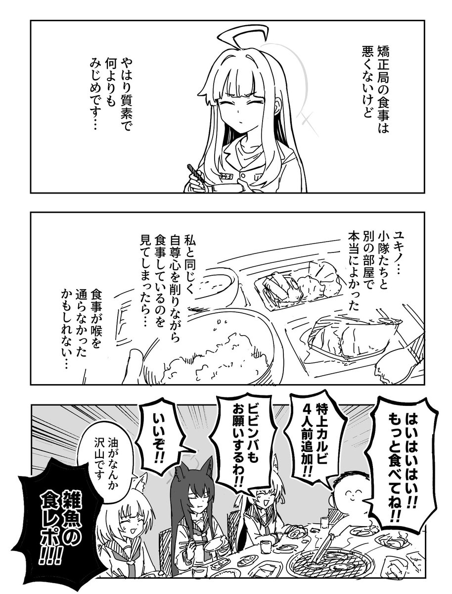 himago000's tweet photo. ロア続編来るので焼肉回を再掲 https://t.co/42ppBLpzgE