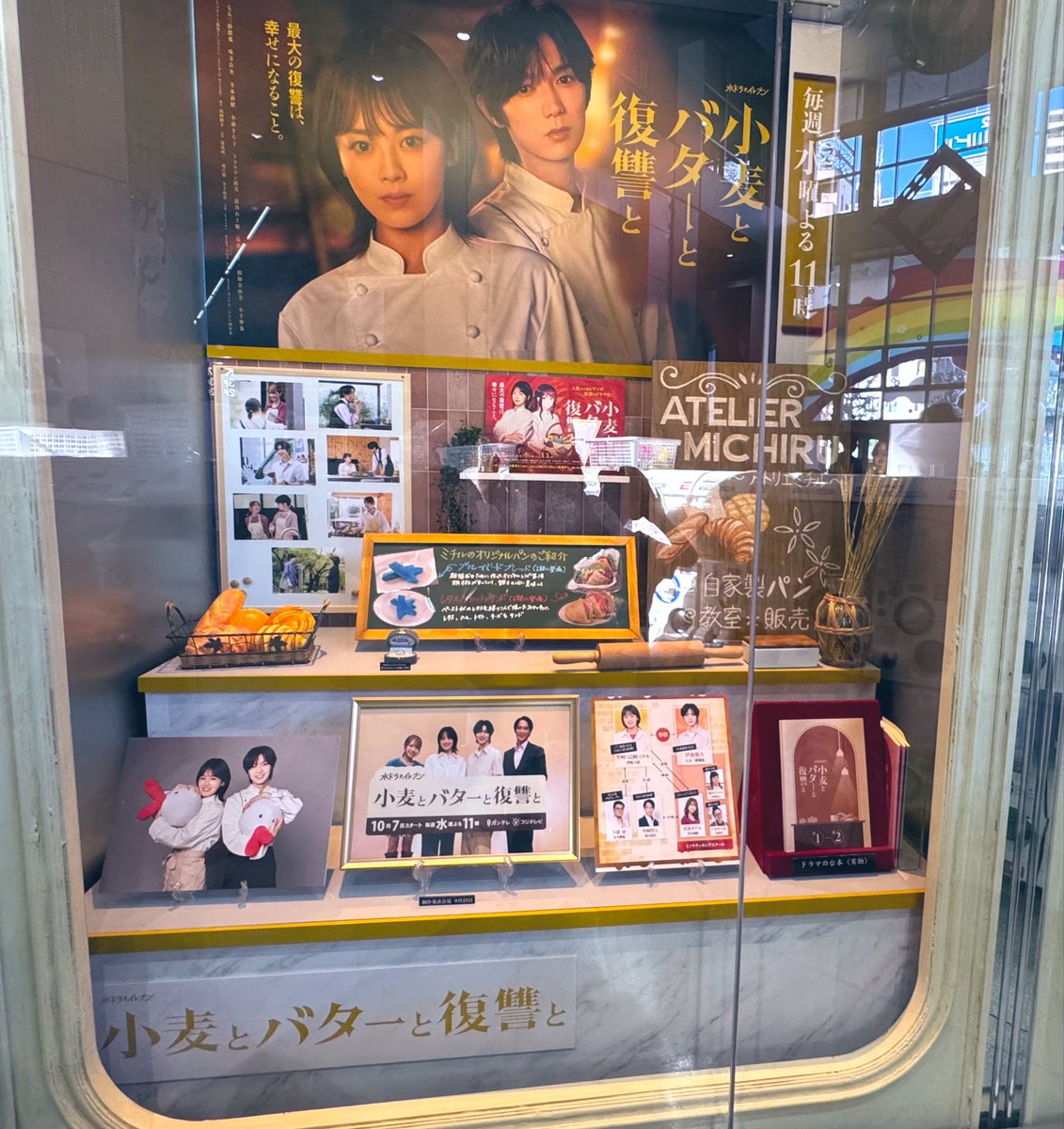 ibukuro_tj's tweet photo. 📍カンテレ
小麦とバターと復讐との展示あった🍞⸝⸝꙳
前に置いてあるガチャガチャがめっちゃ反射で写り込むから写真撮るの難しい( ʚ̴̶̷̆ ̯ʚ̴̶̷̆ )笑
ハチエモンとしめぬい૮(ྀི ⸝⸝› ·̫ ‹⸝⸝ )ྀིა https://t.co/fZ4jemDffV