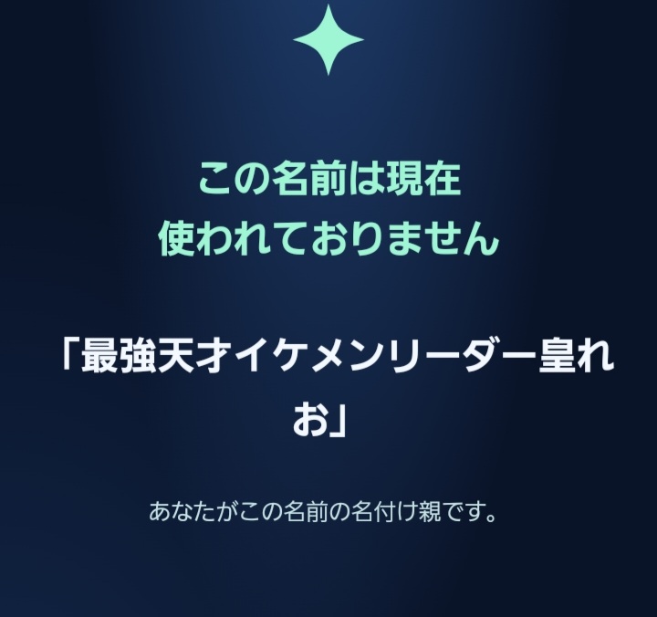Miina_chaan's tweet photo. 「皇れお」って名付けようとした方たくさんいた～❗😆💞💞
他にもたくさん名付けてきたよ♪꒰˶՞⩊՞˶꒱*:･ﾟ
#れお見て https://t.co/2OSsH8gN8i