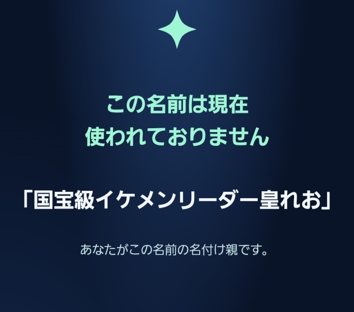 Miina_chaan's tweet photo. 「皇れお」って名付けようとした方たくさんいた～❗😆💞💞
他にもたくさん名付けてきたよ♪꒰˶՞⩊՞˶꒱*:･ﾟ
#れお見て https://t.co/2OSsH8gN8i