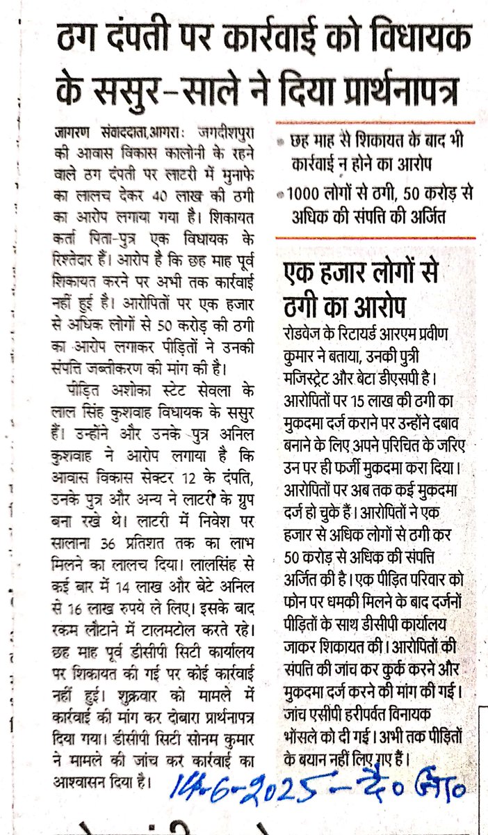 PraveenarmIBRH's tweet photo. Hon'ble @rashtrapatibhvn @myogiadityanath Ji said "Silence is not an option when injustice is in front of you". But in Agra, UPP is giving criminal protection to Mafia Mahesh family for 5 years &amp; filing false cross cases against the whistleblower. Kindly order impartial probe. https://t.co/C5M5fsAVU8